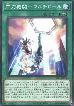 Sky Striker Mecha Modules - Multirole (V.1 - Common) Hoofdafbeelding