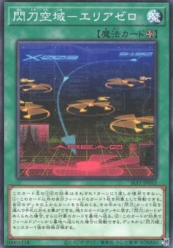 Sky Striker Airspace - Area Zero (V.1 - Common) Image principale du produit
