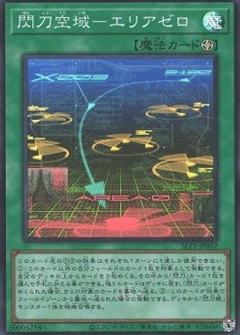Sky Striker Airspace - Area Zero — Selection 5 (SLF1-052) Yu-Gi-Oh! card Hauptbild