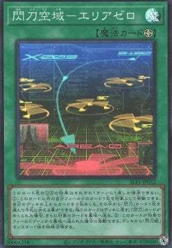 Sky Striker Airspace - Area Zero (V.2 - Super Rare) - Selection 5 (Super Rare) [SLF1-052]