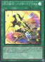 Sky Striker Maneuver - Vector Blast — Selection 5 (SLF1-053) Yu-Gi-Oh! card
