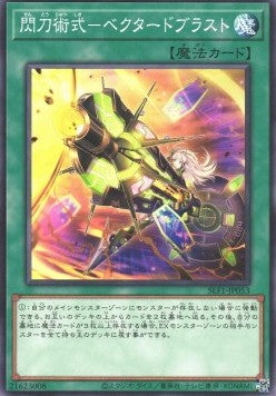 Sky Striker Maneuver - Vector Blast (V.1 - Common) Hoofdafbeelding