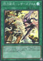 Sky Striker Maneuver - Scissors Cross — Selection 5 (SLF1-054) Yu-Gi-Oh! card