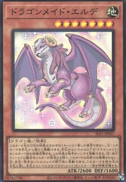 Dragonmaid Ernus (V.2 - Super Rare) - Selection 5 (Super Rare) [SLF1-057] Main image