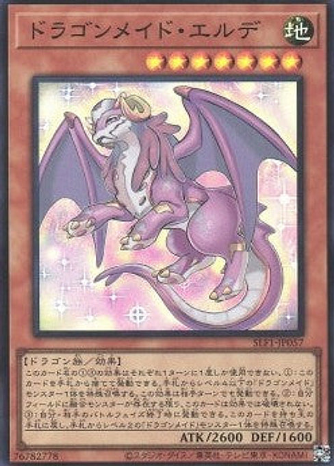 Dragonmaid Ernus — Selection 5 (SLF1-057) Yu-Gi-Oh! card Image principale du produit