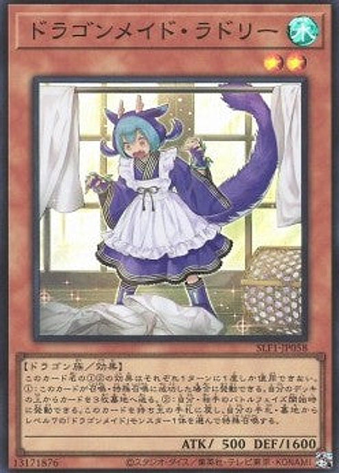 Laundry Dragonmaid — Selection 5 (SLF1-058) Yu-Gi-Oh! card Main image