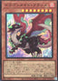 Dragonmaid Tinkhec — Selection 5 (SLF1-061) Yu-Gi-Oh! card