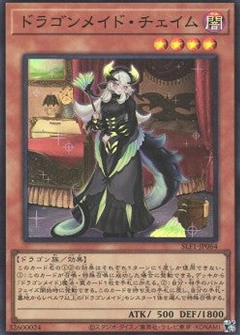 Chamber Dragonmaid — Selection 5 (SLF1-064) Yu-Gi-Oh! card Image principale du produit