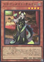 Chamber Dragonmaid — Selection 5 (SLF1-064) Yu-Gi-Oh! card