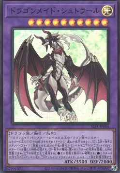 Dragonmaid Sheou (V.2 - Super Rare) - Selection 5 (Super Rare) [SLF1-066]
