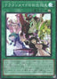 Dragonmaid Welcome — Selection 5 (SLF1-068) Yu-Gi-Oh! card