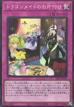 Dragonmaid Tidying (V.2 - Super Rare) - Selection 5 (Super Rare) [SLF1-071] Imagen principal del producto