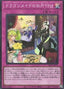 Dragonmaid Tidying — Selection 5 (SLF1-071) Yu-Gi-Oh! card