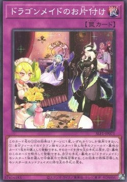 Dragonmaid Tidying (V.1 - Common) Hoofdafbeelding