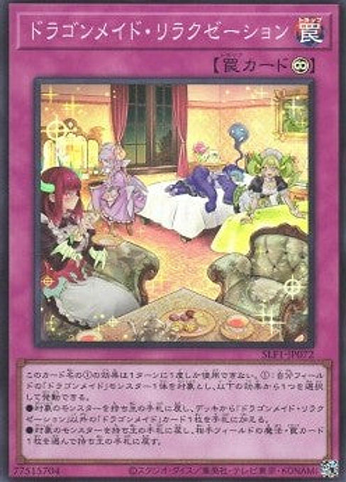 Dragonmaid Downtime — Selection 5 (SLF1-072) Yu-Gi-Oh! card Main image