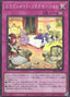 Dragonmaid Downtime — Selection 5 (SLF1-072) Yu-Gi-Oh! card