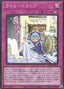 Laundry Trap — Selection 5 (SLF1-073) Yu-Gi-Oh! card