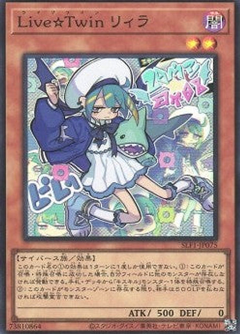 LiveTwin Lil-la — Selection 5 (SLF1-075) Yu-Gi-Oh! card Image principale du produit