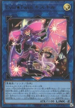 EvilTwin Ki-sikil (V.3 - Ultra Rare) - Selection 5 (Ultra Rare) [SLF1-079]