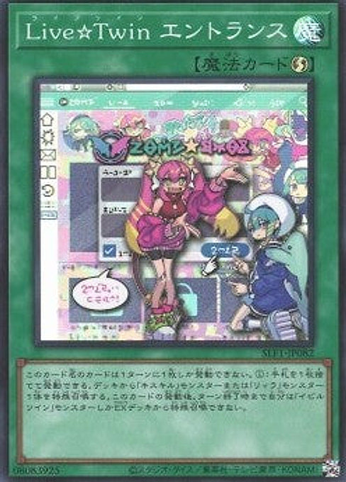 LiveTwin Home — Selection 5 (SLF1-082) Yu-Gi-Oh! card Image principale du produit