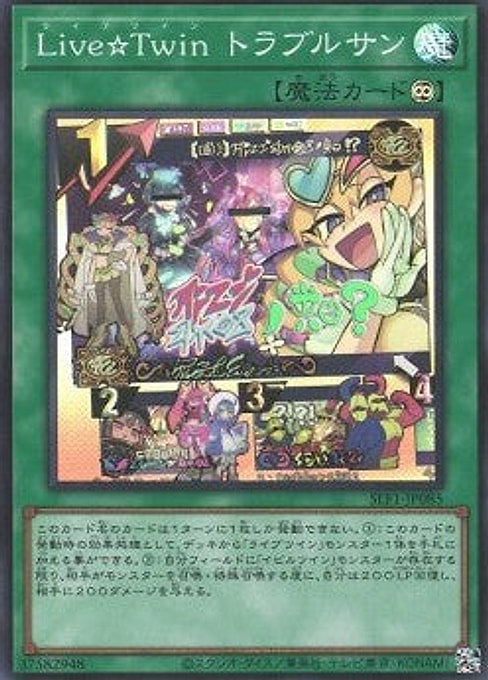 LiveTwin Sunny's Snitch — Selection 5 (SLF1-085) Yu-Gi-Oh! card Image principale du produit