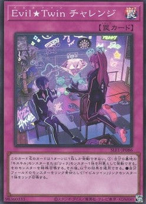 EvilTwin Challenge — Selection 5 (SLF1-086) Yu-Gi-Oh! card Main image