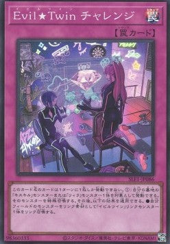EvilTwin Challenge (V.2 - Super Rare) - Selection 5 (Super Rare) [SLF1-086]