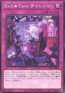 EvilTwin Challenge (V.1 - Common) Hoofdafbeelding