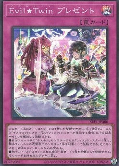EvilTwin Present — Selection 5 (SLF1-088) Yu-Gi-Oh! card Hauptbild