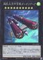 Skypalace Gangaridai — Selection 5 (SLF1-090) Yu-Gi-Oh! card