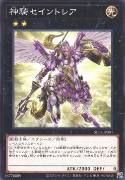 Sky Cavalry Centaurea (V.1 - Common)