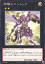 Sky Cavalry Centaurea (V.1 - Common)