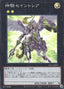 Sky Cavalry Centaurea — Selection 5 (SLF1-091) Yu-Gi-Oh! card