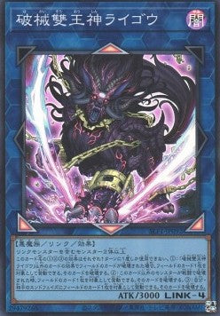 Unchained Abomination (V.2 - Super Rare) - Selection 5 (Super Rare) [SLF1-092]
