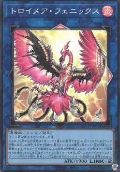 Knightmare Phoenix (V.2 - Super Rare) - Selection 5 (Super Rare) [SLF1-093]