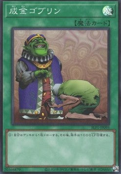 Upstart Goblin (V.2 - Super Rare) - Selection 5 (Super Rare) [SLF1-095] Immagine principale del prodotto