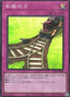 Switch Point — Selection 5 (SLF1-096) Yu-Gi-Oh! card