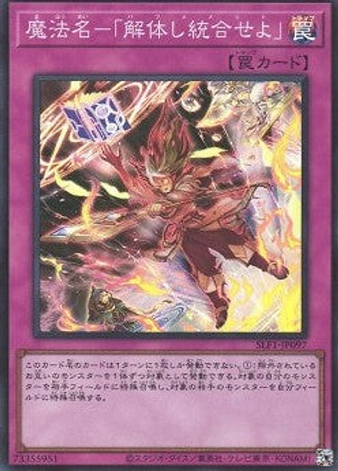 Alpha Summon — Selection 5 (SLF1-097) Yu-Gi-Oh! card Hauptbild