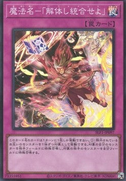 Alpha Summon (V.2 - Super Rare) - Selection 5 (Super Rare) [SLF1-097]