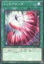 Red Arrows (V.1 - Common)