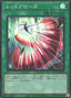 Red Arrows — Selection 5 (SLF1-098) Yu-Gi-Oh! card