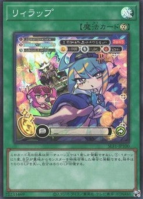 Lil-la Rap — Selection 5 (SLF1-100) Yu-Gi-Oh! card Image principale du produit