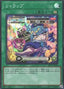 Lil-la Rap — Selection 5 (SLF1-100) Yu-Gi-Oh! card