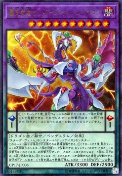 Odd-Eyes Venom Dragon (V.1 - Ultra Rare) - Collectors Pack 2017 (Ultra Rare) [CP17-006]