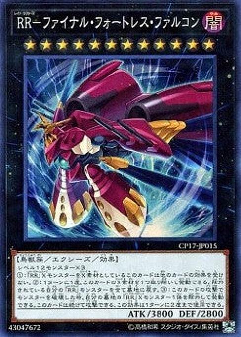 Raidraptor - Final Fortress Falcon — Collectors Pack 2017 (CP17-015) Yu-Gi-Oh! card Main image