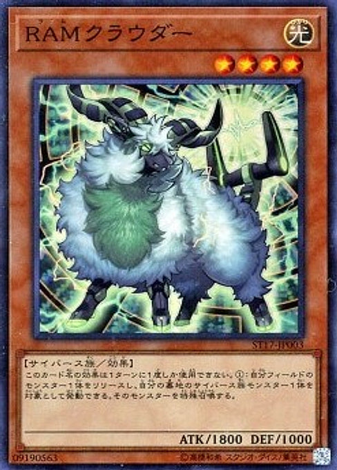 RAM Clouder — Starter Deck 2017 (ST17-003) Yu-Gi-Oh! card Hoofdafbeelding