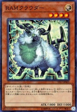 RAM Clouder - Starter Deck 2017 (Super Rare) [ST17-003]