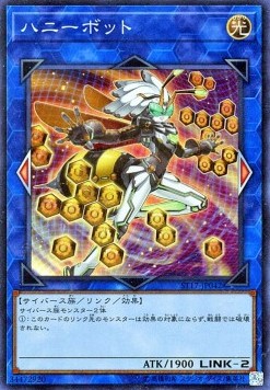 Honeybot - Starter Deck 2017 (Super Rare) [ST17-042]