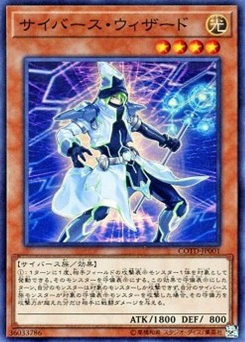 Cyberse Wizard — Code of the Duelist (OCG) (COTD-JP-001) Yu-Gi-Oh! card Main image