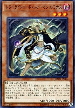 Lumina, Twilightsworn Shaman (V.1 - Super Rare) - Code of the Duelist (OCG) (Super Rare) [COTD-JP-026] Hauptbild